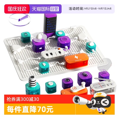 科学罐头电子电路积木实验科学