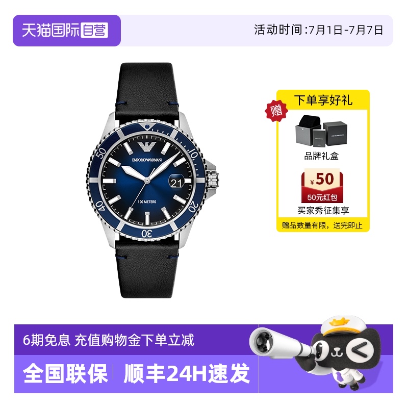 阿玛尼运动石英男士夜光男士手表