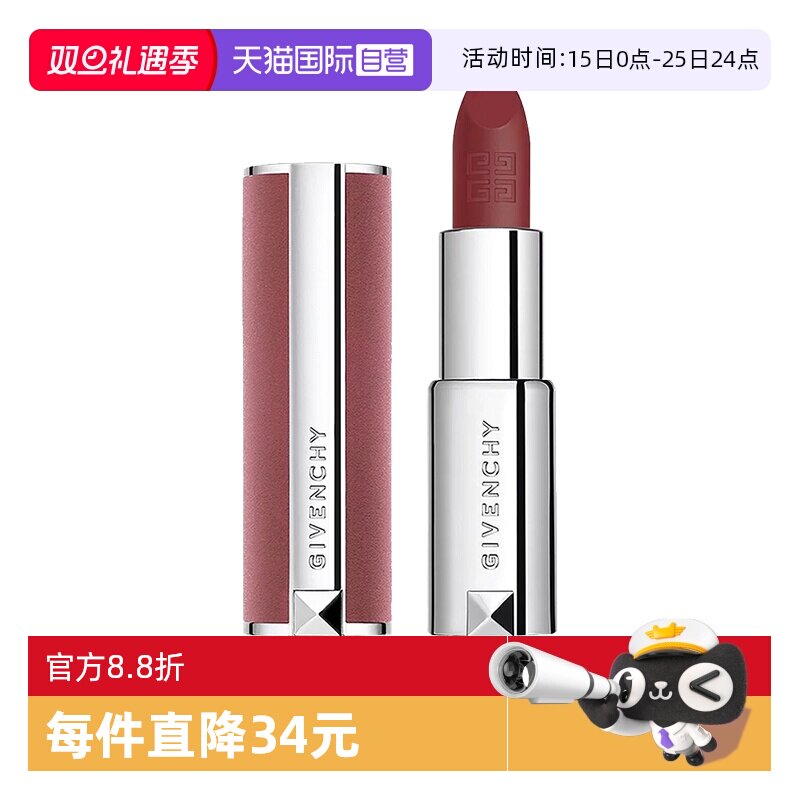 【自营】Givenchy/纪梵希高定香榭粉丝绒唇膏哑光3.4G生日礼物
