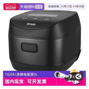 【自营】TIGER/虎牌JPR-B10C电饭煲智能IH加热电饭锅3L家用2-6人