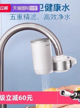 【自营】飞利浦净水器水龙头家用自来水过滤器厨房净水机AWP3878