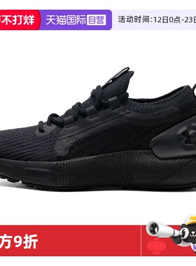 【自营】UA安德玛女鞋HOVR Phantom 3缓震透气健身训练网面跑步鞋