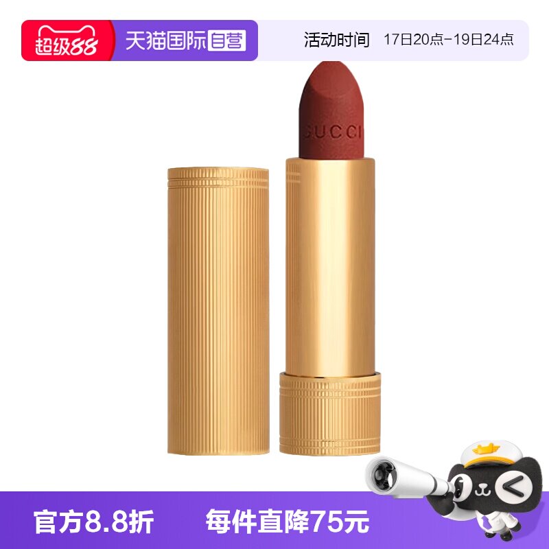 【自营】Gucci/古驰绒雾唇膏505酷奇208金管217口红132送女友礼物