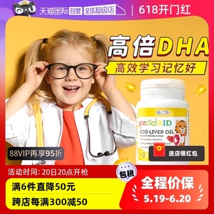 艾瑞可婴幼儿vd3营养儿童dha婴儿鳕鱼肝油维生素ad胶囊 自营