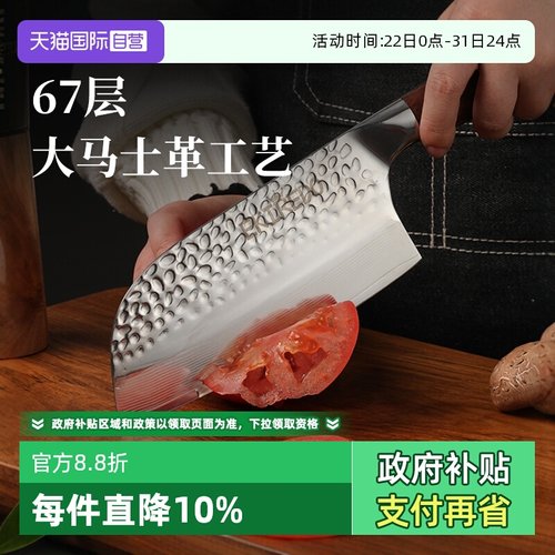 EKIREDO大马士革钢切片刀家用