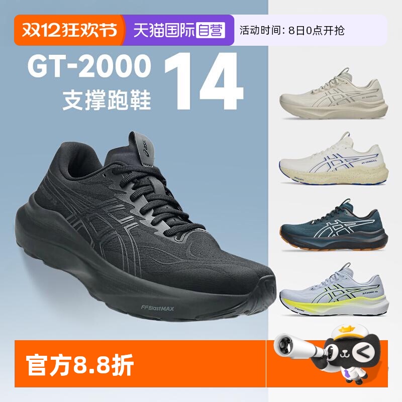 ӪAsicsɪʿ˶ЬŮ¿GT-2000 14ȶ֧רҵЬ 604Ԫ