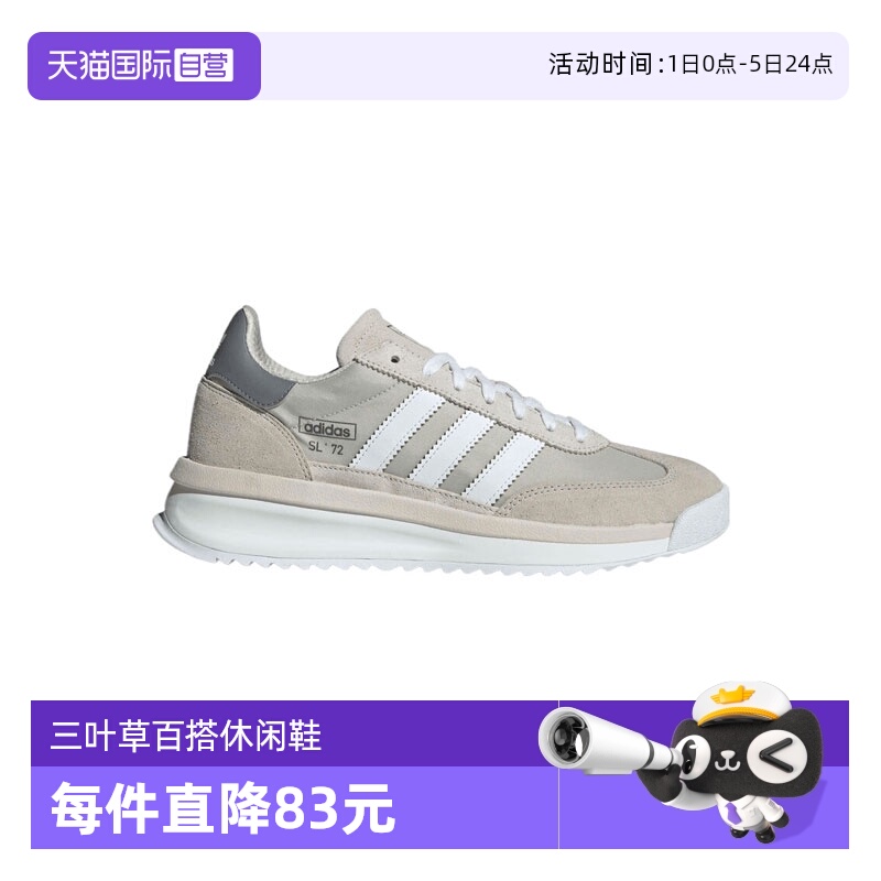 【自营】adidas Originals阿迪三叶草中性SL 72运动休闲鞋JR8765