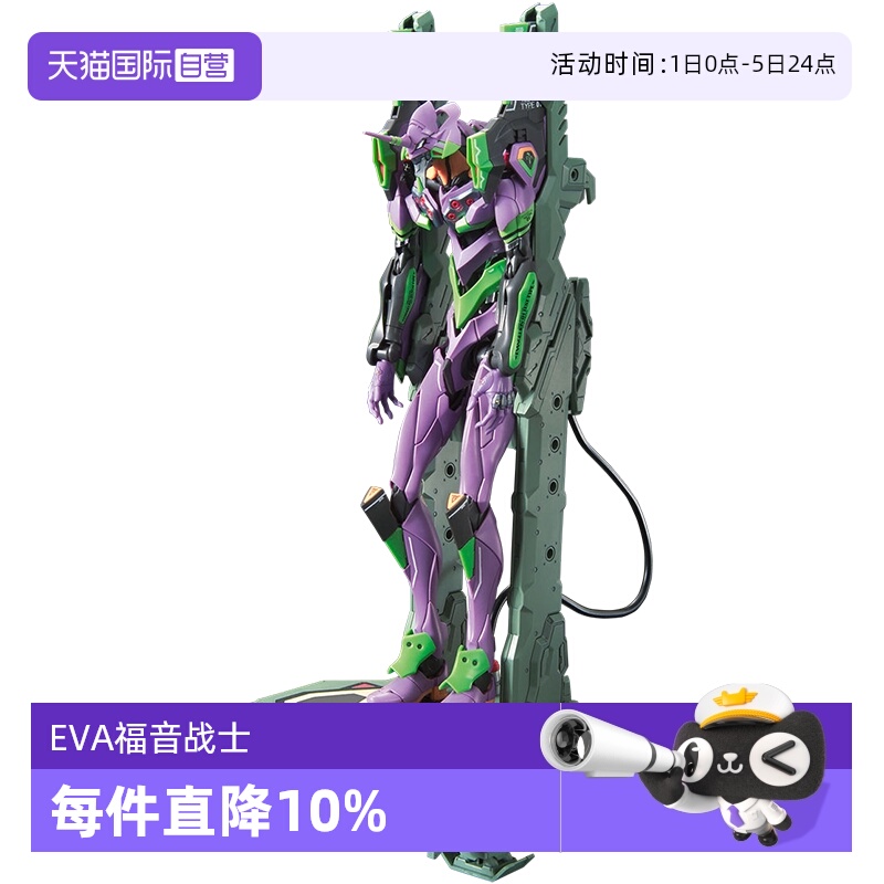【自营】万代拼装模型 RG EVA 福音战士 初号机&运输台DX套装