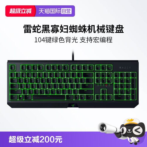 舒适手感畅快游戏，信仰绿背光灯效
