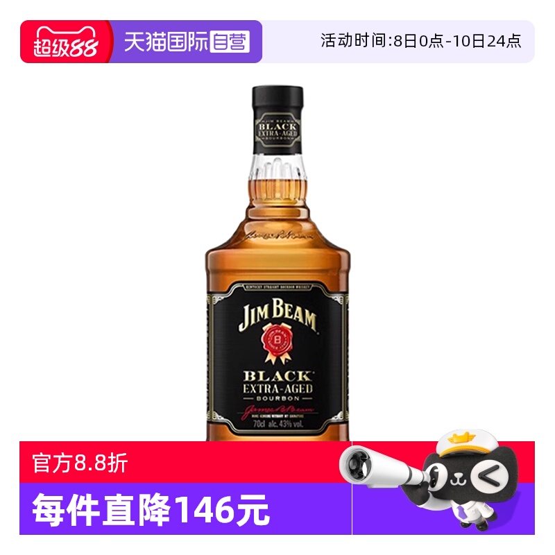 【自营】Jim Beam金宾黑牌波本威士忌700ml美国原装进口洋酒