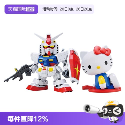 万代高达拼装模型Q版元祖凯蒂猫