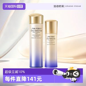 【自营】Shiseido/资生堂悦薇亮肤水乳套装护肤水+乳液清爽/滋润