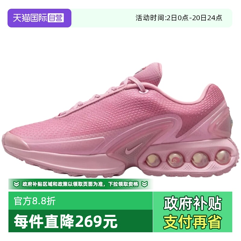 【自营】NIKE耐克女鞋休闲百搭老爹鞋粉色复古跑步鞋HV4861-600