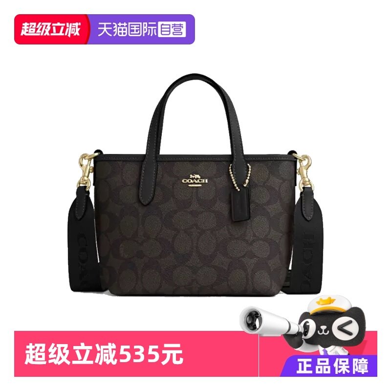 【自营】COACH/蔻驰女士经典标志CITY系列手提单肩斜挎女包小包