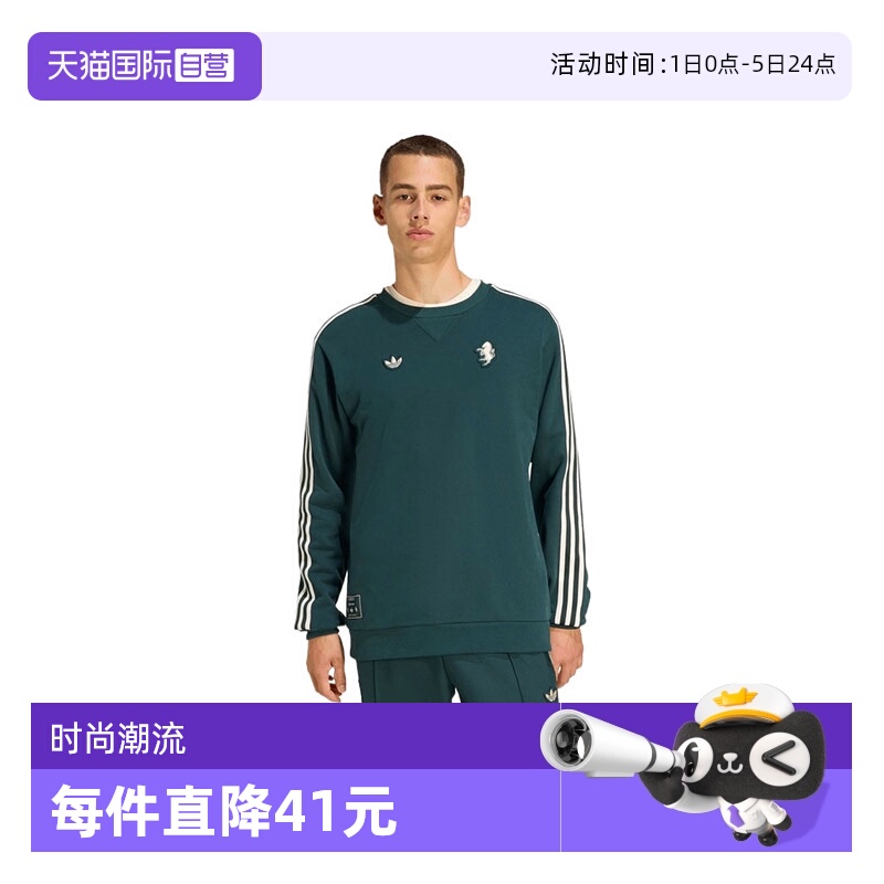 【自营】adidas阿迪达斯男子JUVE ICON SWT针织运动卫衣JM9454