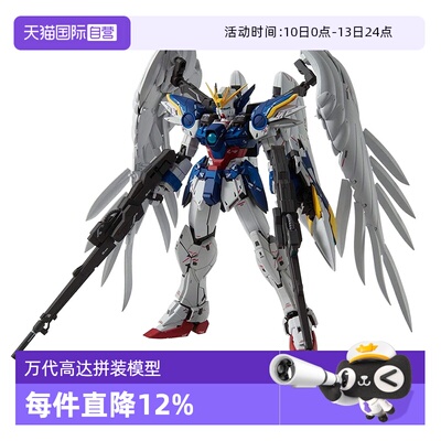 【自营】万代 MG 1/100 飞翼零式改 EW KA版 卡版 天使 掉毛高达W