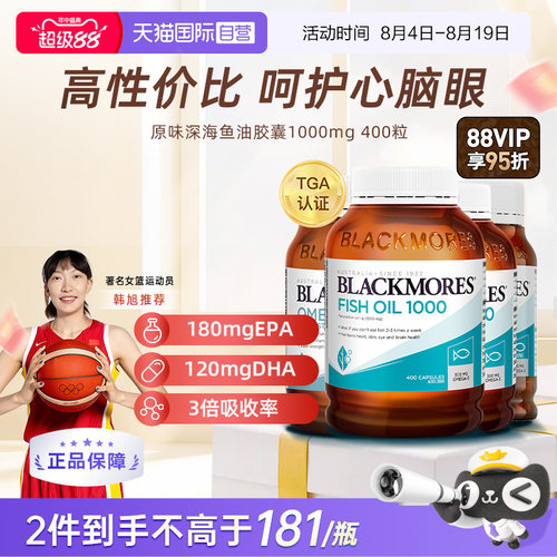 澳佳宝深海鱼油鱼油omega3