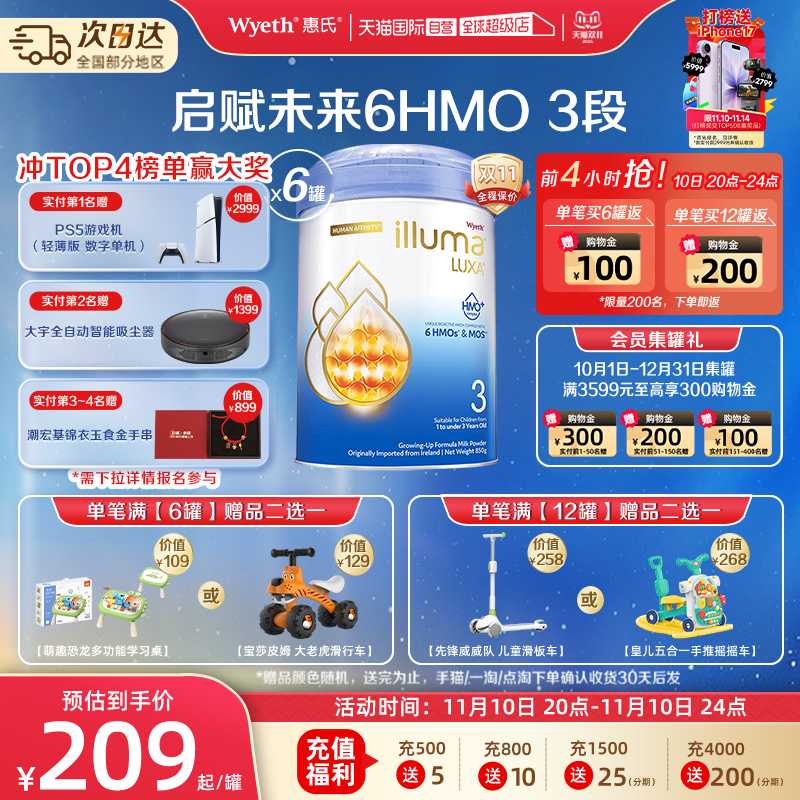 【自营】惠氏启赋未来6HMO3段1-3岁婴幼儿配方奶粉850g*6