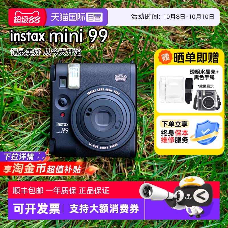 Fujifilm/富士mini99拍立得