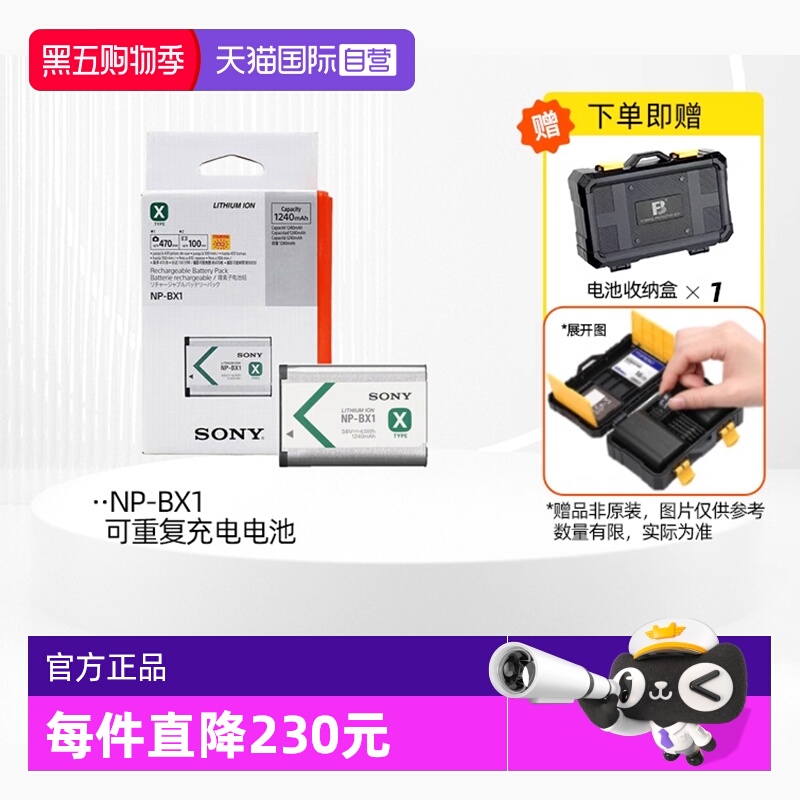 索尼NP-BX1重复充电电池