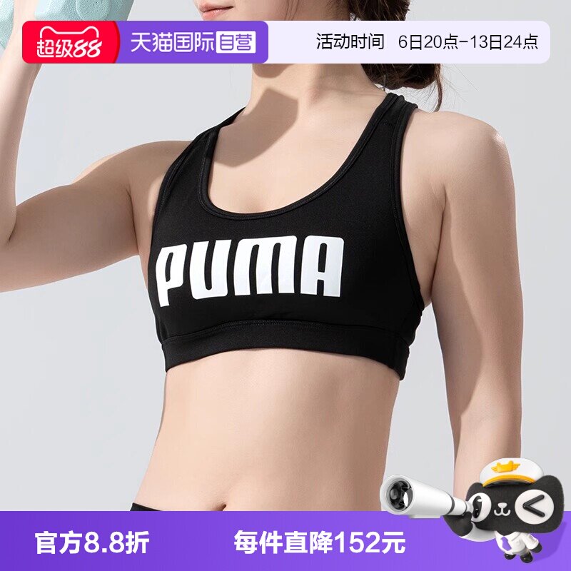 【自营】PUMA彪马运动内衣女装跑步健身bra训练胸衣透气休闲文胸