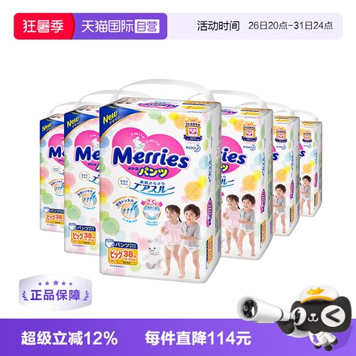 日本妙而舒透气拉拉裤XL38*6包