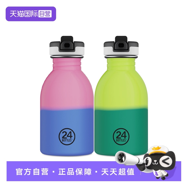 24Bottles不锈钢可变色冷水杯