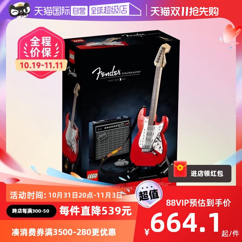 【自营】LEGO乐高系列21329Fender芬达电吉他玩具益智积木模型怎么看?