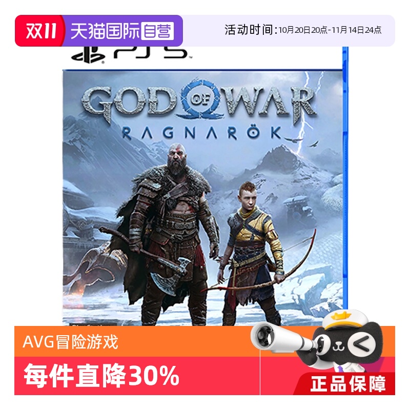 【自营】索尼 PS5 战神诸神黄昏 港版中文 全新行货游戏 奎托斯 奎爷 战神 动作游戏