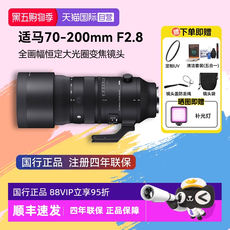 单反镜头Sigma/适马70-200