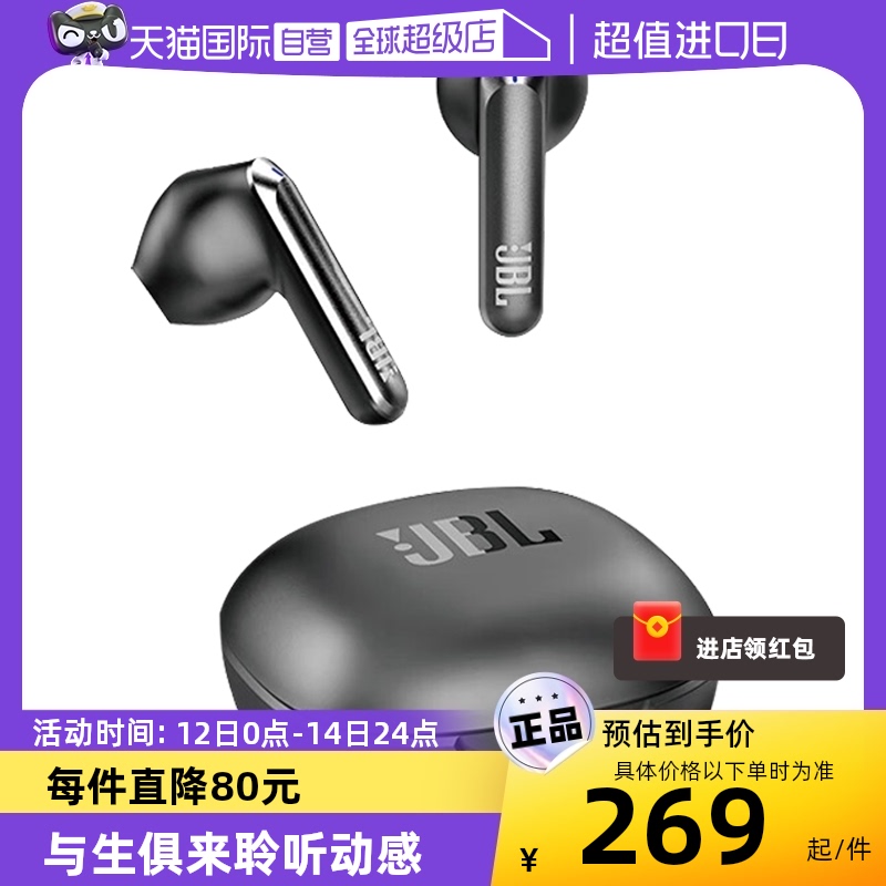 自营真无线蓝牙耳机半入耳音乐JBL