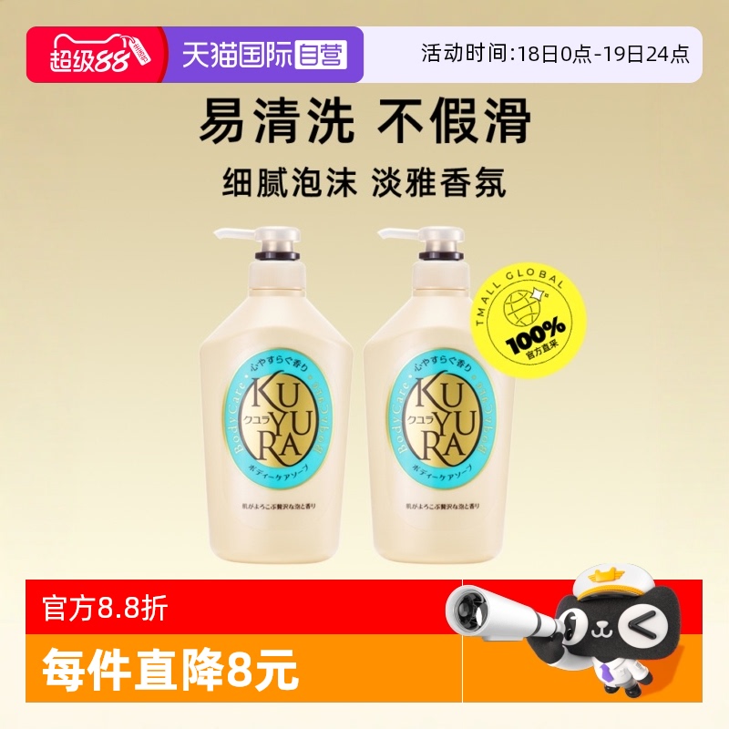 【自营】可悠然欣怡幽香美肌沐浴露粉色多种香型不假滑550ml 2瓶