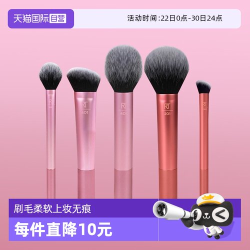 【自营】Real Techniques升级版面部化妆刷腮红刷定妆刷修容刷