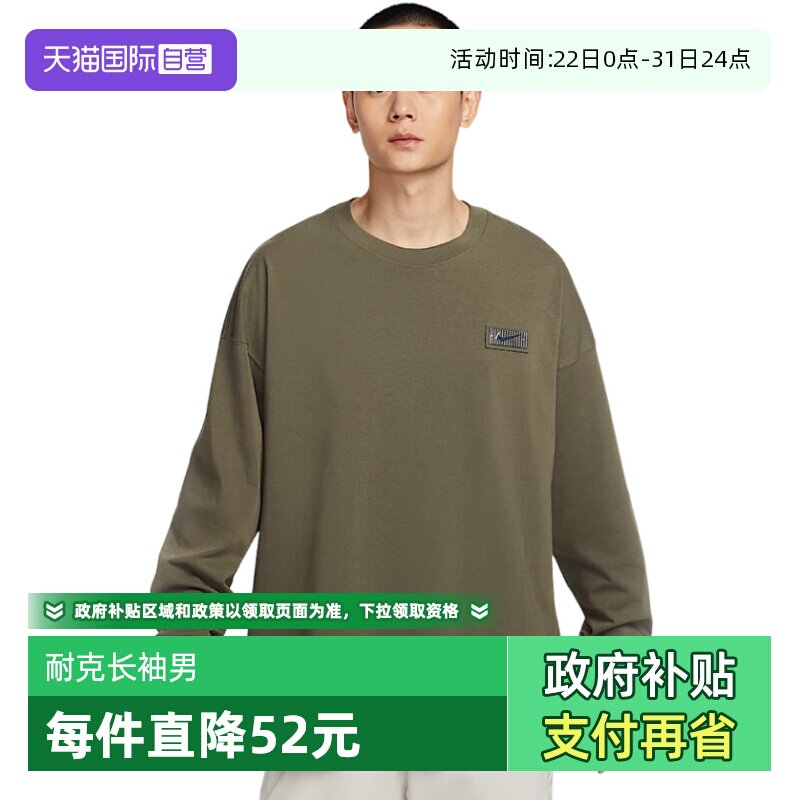 �ۻ��㣺HJ3345222 L ����Ӫ��Nike�Ϳ˵��Ĳ��˴������ӿ����˶�������֯��HJ3345-222