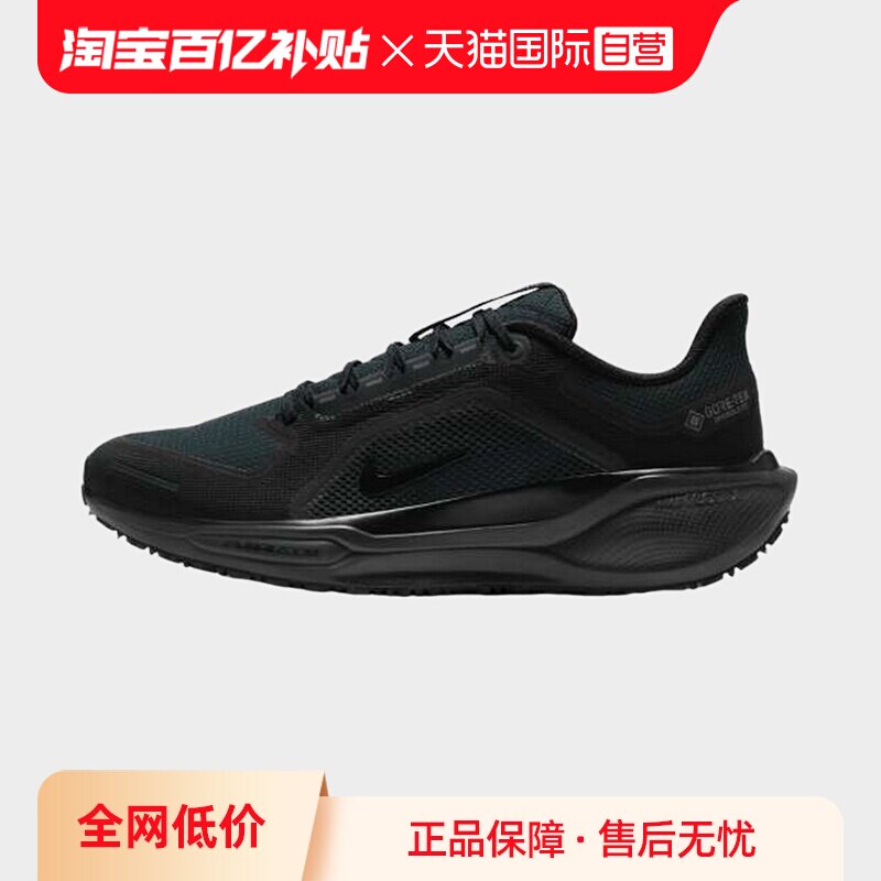 【自营】Nike耐克飞马41男鞋黑武士拒水跑步鞋FQ1356透气