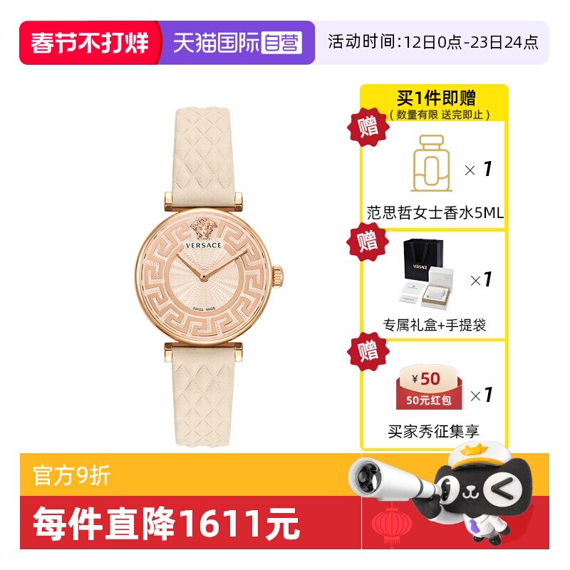 【自营】【新年礼物】范思哲手表女品牌正品轻奢复古皮带女表礼物