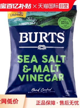 【自营】英国进口啵尔滋BURTS海盐醋味手工制薯片150g土豆片零食