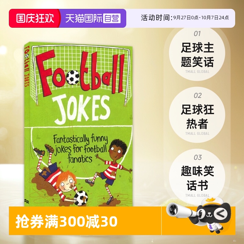 足球主题笑话FootballJokes