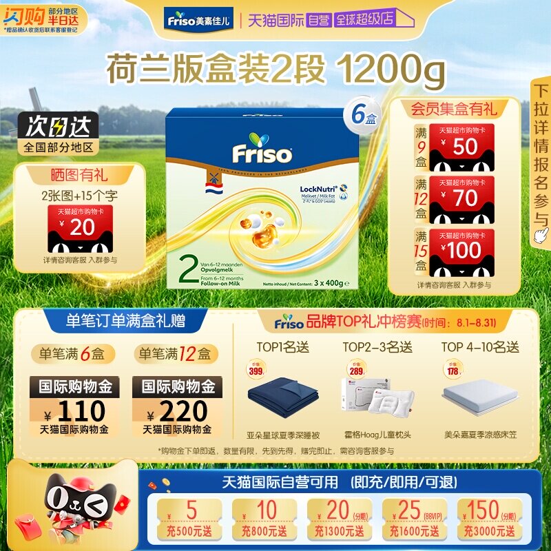 【自营】新品上市美素佳儿荷兰原装进口婴幼儿奶粉2段1200g*6盒装