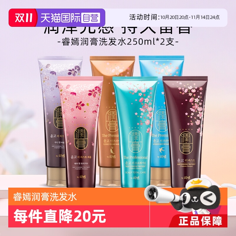 睿嫣润膏洗发水深层补水