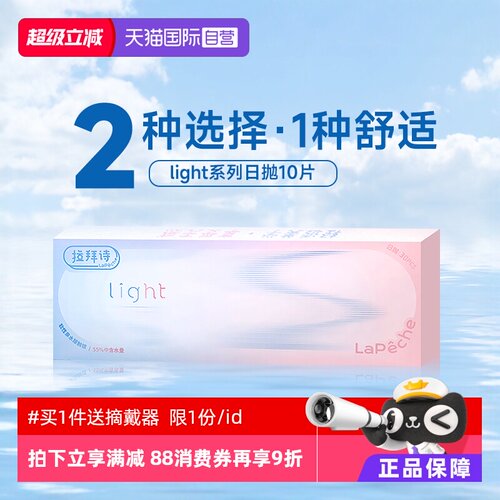 双含水日抛10片