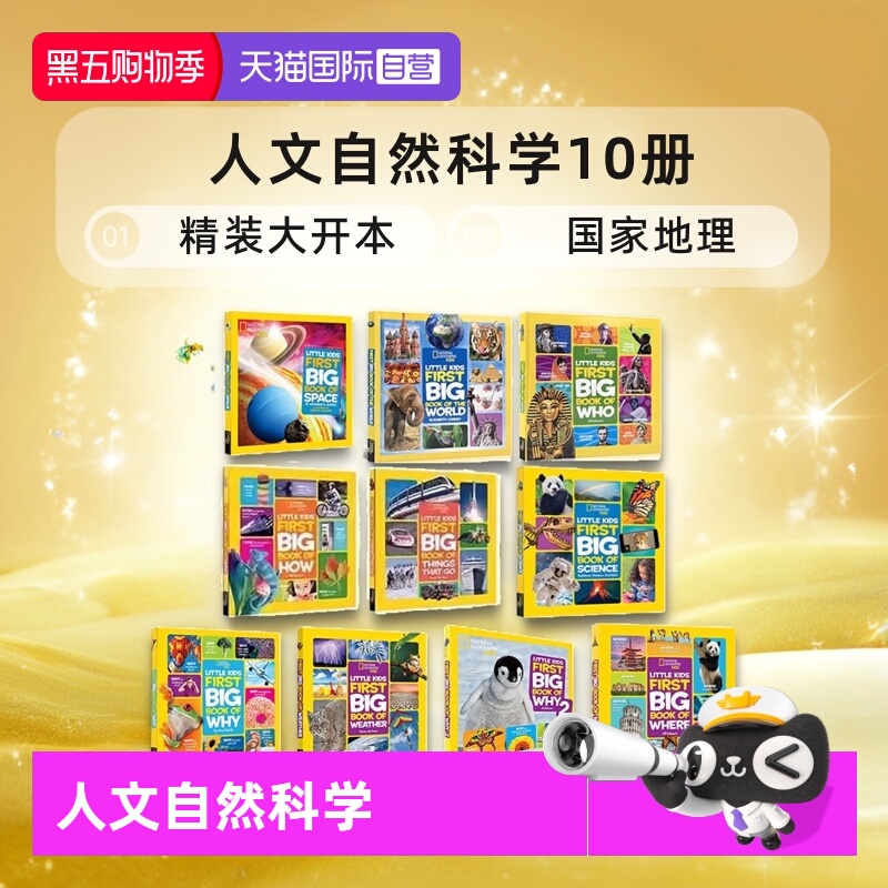 美国国家地理人文自然科学