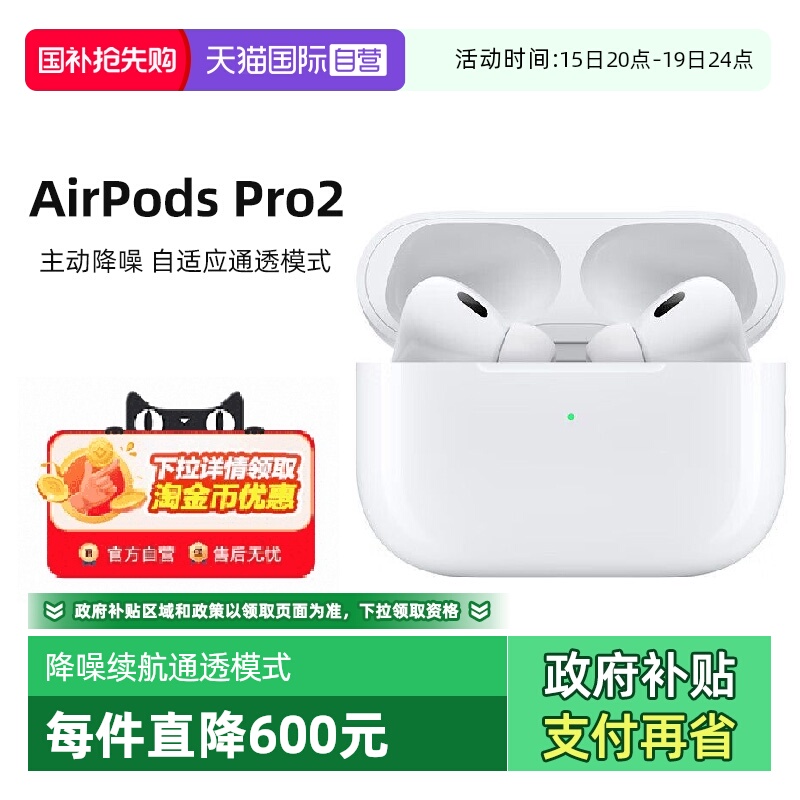 自营全国联保无线蓝牙耳机Apple