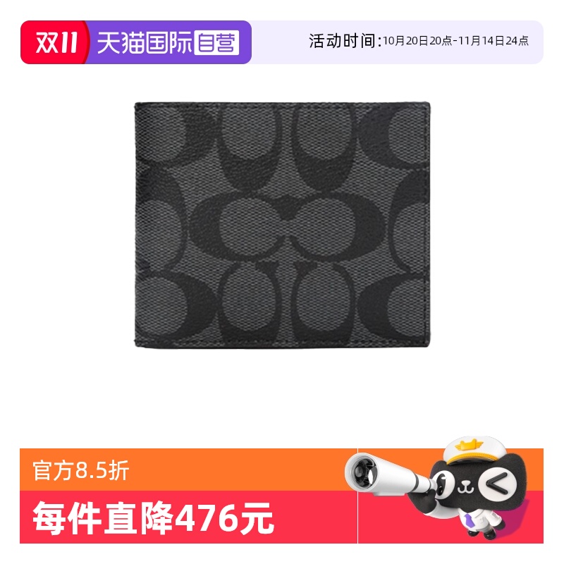 经典印花男士钱包COACH/蔻驰短款