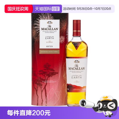【自营】MACALLAN麦卡伦焕新2023心艺单一麦芽苏格兰威士忌行货