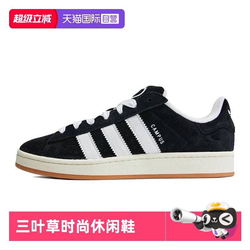 【自营】阿迪达斯三叶草2024中性CAMPUS 00s休闲鞋 HQ8708