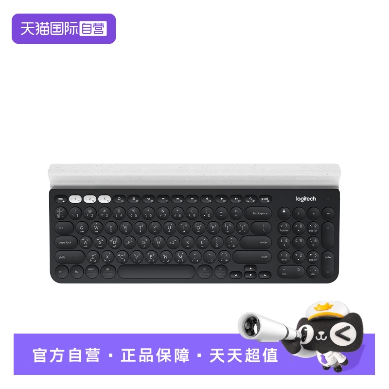 【自营】罗技时尚系列  K780无线键盘安静办公双模手机笔记本蓝牙
