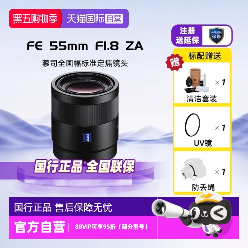 自营索尼SEL55F18Z全画幅微单