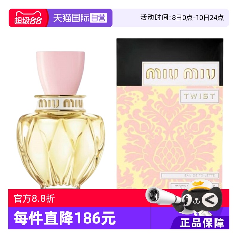 miumiu缪缪香水游转幻境女士花香