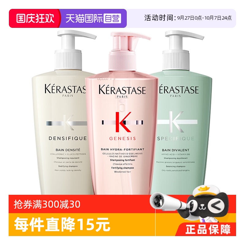 自营丰盈卡诗丰盈滋润